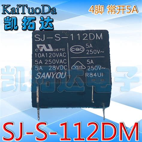 【凯拓达电子】12V功率继电器SJ-S-112DM 4脚常开5A 10A元器件_虎窝淘