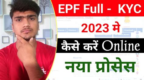 Epf Kyc Update Online New Process How To Update Kyc In Epf