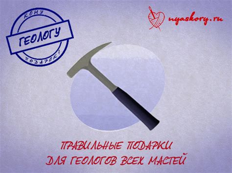 Что подарить геологу в 2020-2021 на разные праздники?