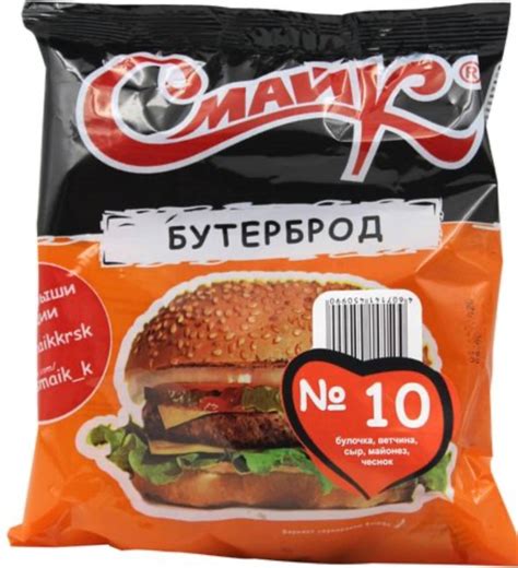 Создать мем "продукты, смак бургер, смак томск бутерброды" - Картинки ...