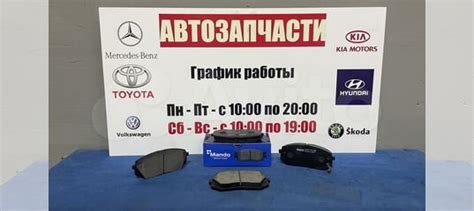 Передние тормозные колодки MD на Киа Оптима 2.0 купить в Москве Hyundai ...