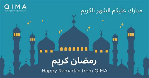 Qima On Linkedin Qima Wishes Our Clients Colleagues And Friends A