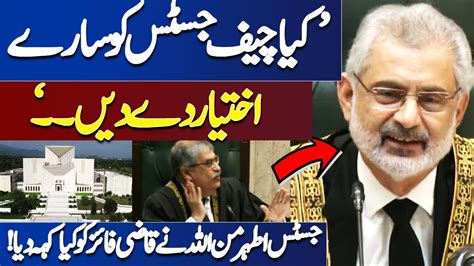 Justice Ather Minallah Surprise Remarks For Chief Justice Qazi Faiz Isa