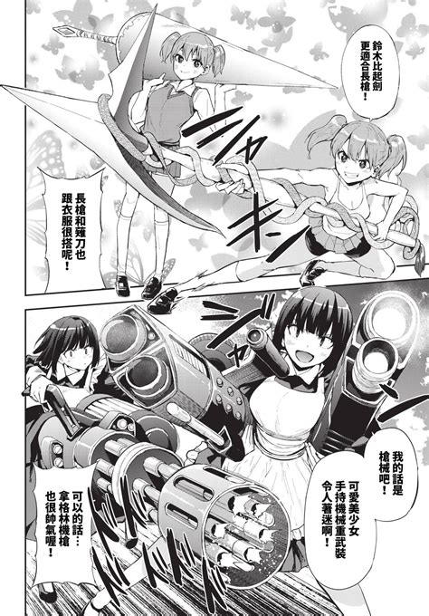 COMIC BAVEL Page Nhentai Hentai Doujinshi And Manga