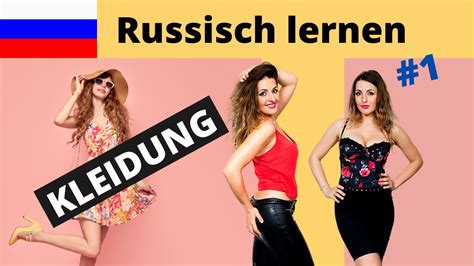 Russisch lernen für Anfänger Lektion Kleidung und Mode 1 Deutsch