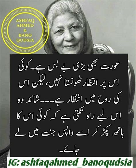 Bano Qudsia Quotes