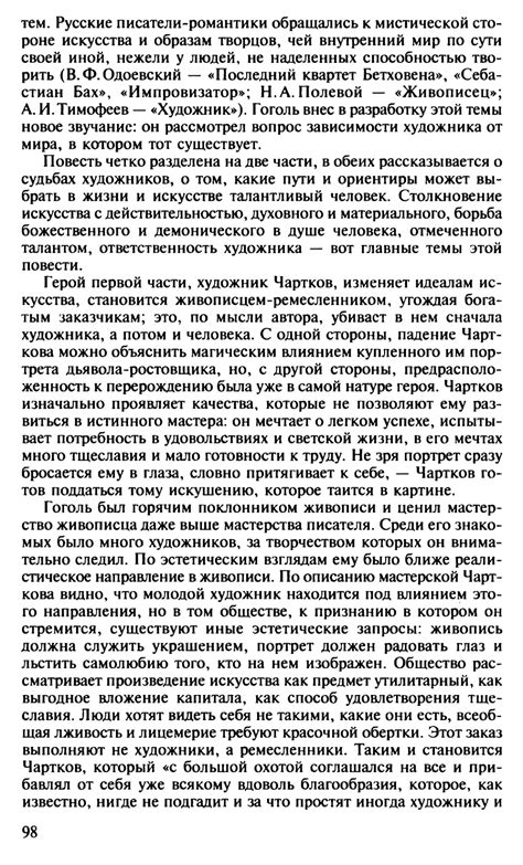 Литература - Обернихина Г.А. - 2010