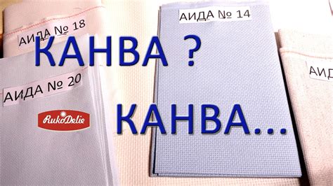 Канва для Вышивки, Основа для Вышивания. Как рассчитать сколько надо ...