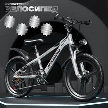 Велосипед молодежный 18" 20" 22" одиночная скорость/переменная скорость ...