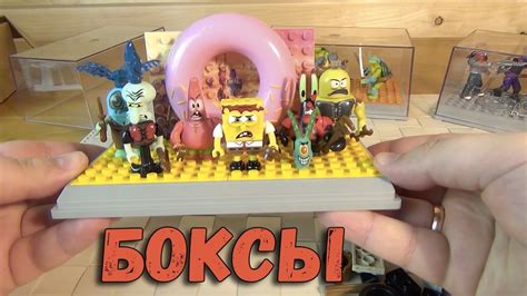 БОКСЫ для Конструктора - Лего, Мега блокс и Аналогов Lego - Губка Боб ...