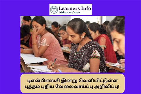 டிஎன்பிஎஸ்சி இன்று வெளியிட்டுள்ள புத்தம் புதிய வேலைவாய்ப்பு அறிவிப்பு Tnpsc Combined Accounts