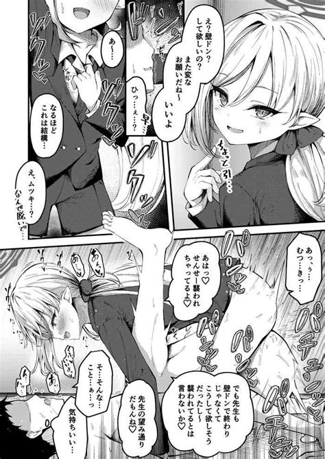 Saku Nuki Page Manga Mutsuki Nhentai Hentai Doujinshi And Manga