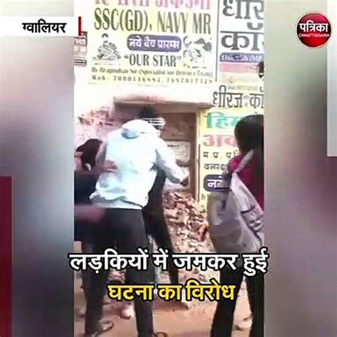 गली में लड़कियों के बीच झगड़ा Video Dailymotion