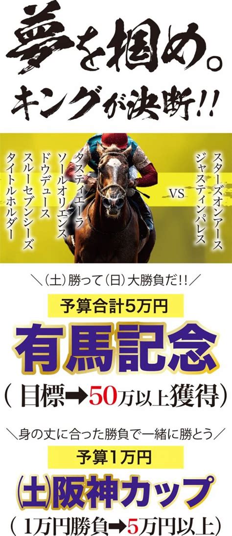 【先週】7万馬券＆1点も獲った⇒秋g1戦【10戦5勝】回収率281％⇒【有馬記念】も獲る⇒g1「ホープフルs」無料キャンペーン実施中