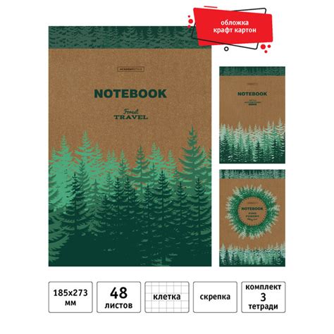 Academy Style Тетрадь, 3 шт., листов: 48 - купить с доставкой по ...