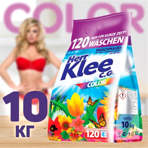 Стиральный порошок Clovin Herr Klee Color для цветного белья 10 кг 120