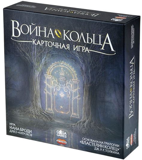Настольная игра Война Кольца. Карточная игра | Купить на Настолках