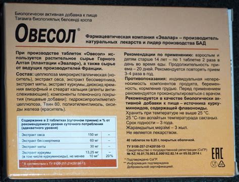 Овесол - реальные отзывы покупателей о препарате для печени
