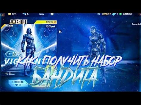 😯 КАК ПОЛУЧИТЬ НАБОР БАНДИТА В ФРИ ФАЕР/ новое событие в free fire 🔥 ...