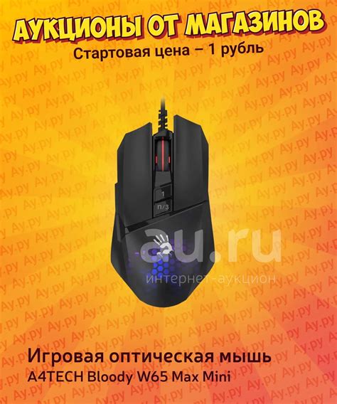 Игровая оптическая мышь A4tech Bloody W65 Max Mini — купить в ...
