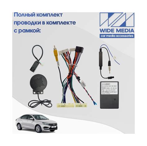 Установочный комплект для дисплеев MFB типа в Лада Веста НГ (Lada Vesta ...