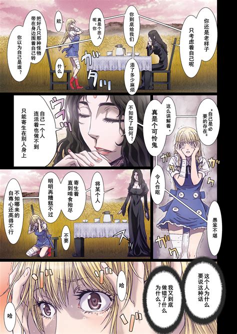 Other Zone 106 Page 171 Nhentai Hentai Doujinshi And Manga