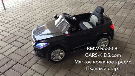 Электромобиль БМВ Б555ОС - YouTube