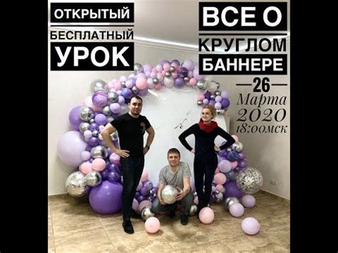 Круглый баннер своими руками, круглые тумбы, круглая фотозона ...