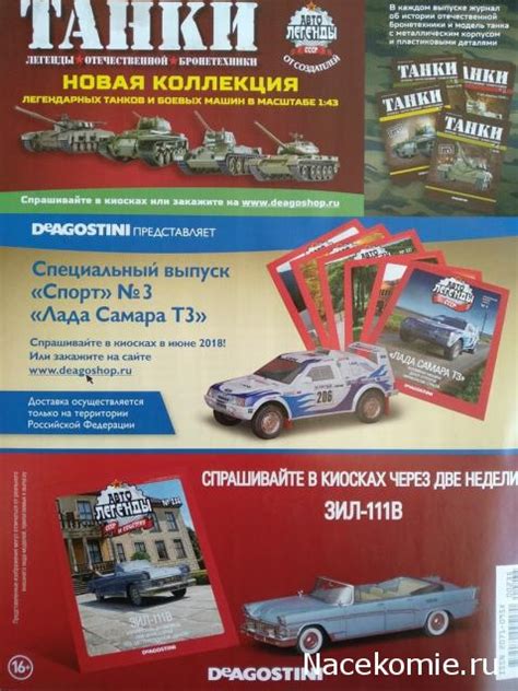 Автолегенды СССР и Соцстран №235 Москвич-444 • Форум о журнальных ...