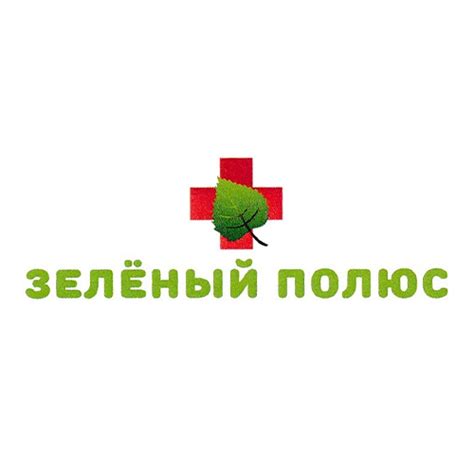 Зелёный полюс | Vologda