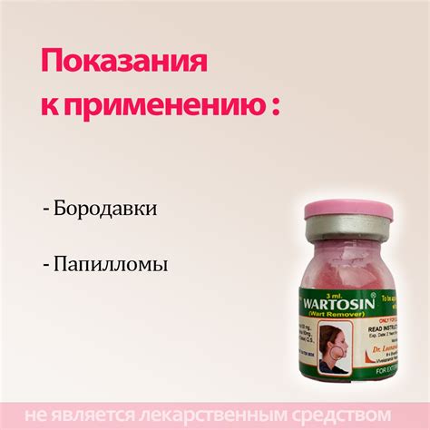 Вартосин (Wartosin), суспензия от бородавок и папиллом, Dr. Loonawat, 3 ...