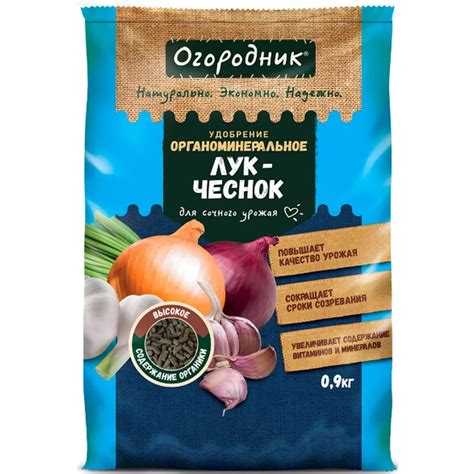 Купить Удобрение сухое Огородник органоминеральное для Лука и чеснока ...