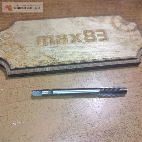 Метчик м/р М8*1 купить в Пензе цена 80,00 Р на DIRECTLOT.RU ...