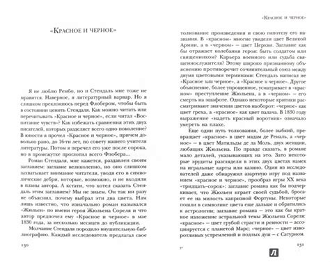 Цвета нашей памяти - Пастуро Мишель - Издательство Альфа-книга