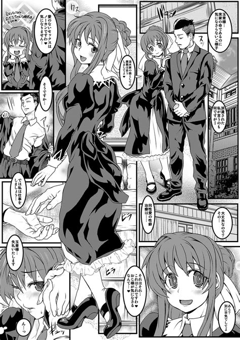 Request Iraihin Nhentai Hentai Doujinshi And Manga