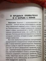 Книга: Беседы о мышлении и мудрости в сказках и рассказах. Пособие по ...