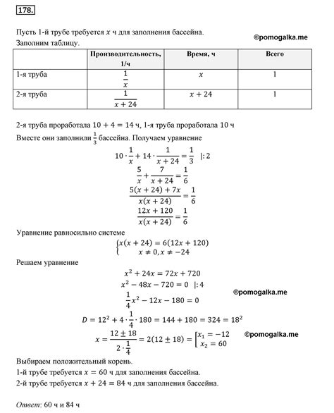 Варинат 2 номер 178 - ГДЗ по алгебре 8 класс Мерзляк, Полонский ...