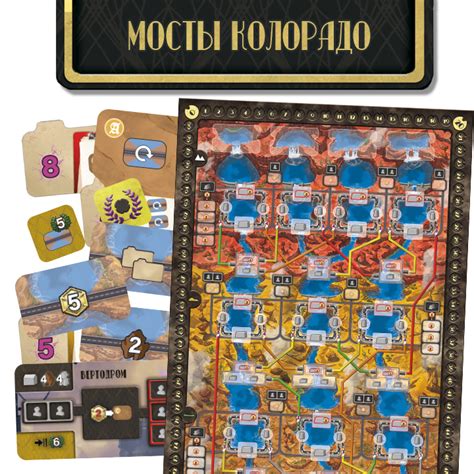 Настольная игра Плотина. Новые земли. Мосты Колорадо - купить в Минске ...