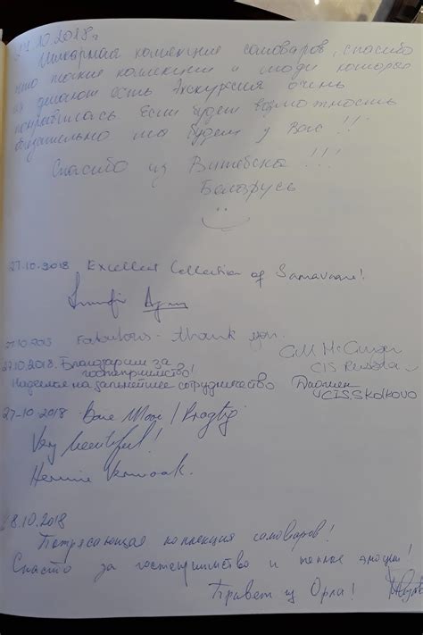 КНИГА ОТЗЫВОВ | Музей самоваров и бульоток I Тульская область, Грумант ...