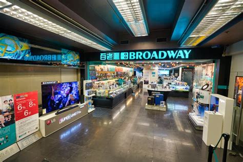 Broadway Store in Hong Kong Editorial Photography - Image of electrical ...