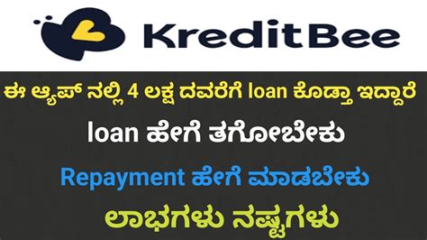 How To Apply Kreditbee Loan Kannada Kreditbee Loan Kannada Best