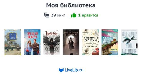 Моя библиотека — 38 книг