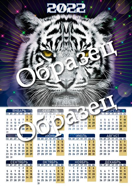 3 календаря на 2022 год (год тигра) – календари скачать и распечатать ...