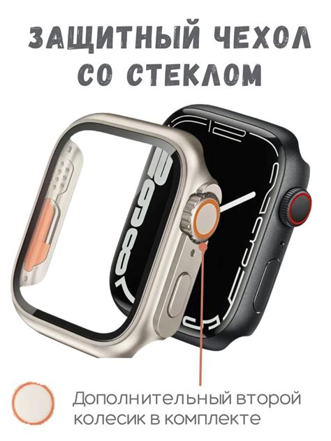 Чехол для часов Apple Watch повторяет дизайн модели Apple Watch Ultra ...