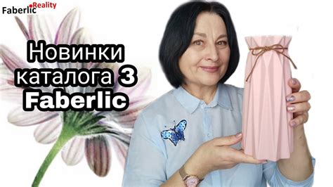 Новинки каталога 3 Faberlic / Фаберлик. Чем отличается новый стиральный ...