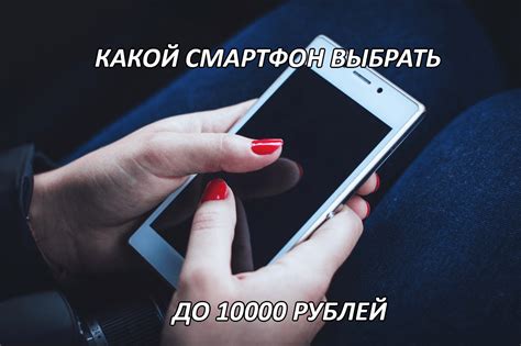 Какой смартфон выбрать до 10000 рублей? Асус или Самсунг?