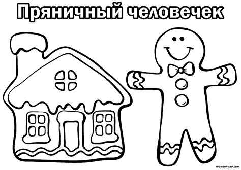 Город Тула Раскраски Для Детей Пряник Распечатать - Картинки рисунки