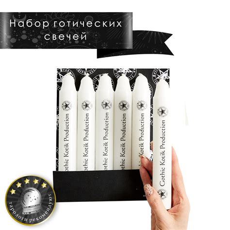 Готические свечи набор для ритуала гадания или романтического вечера ...