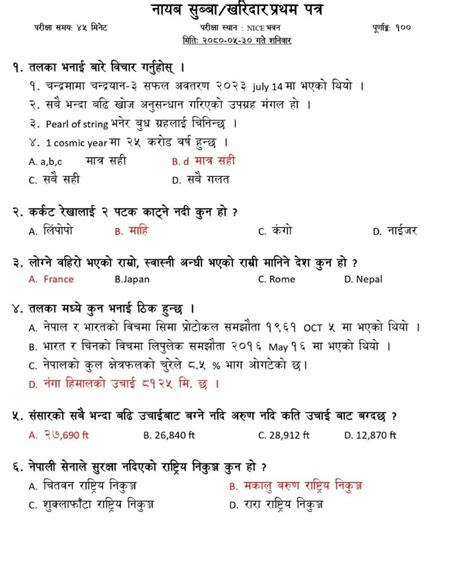 Subba Loksewa Questions Subba Exam Questions Nayab Subba Loksewa