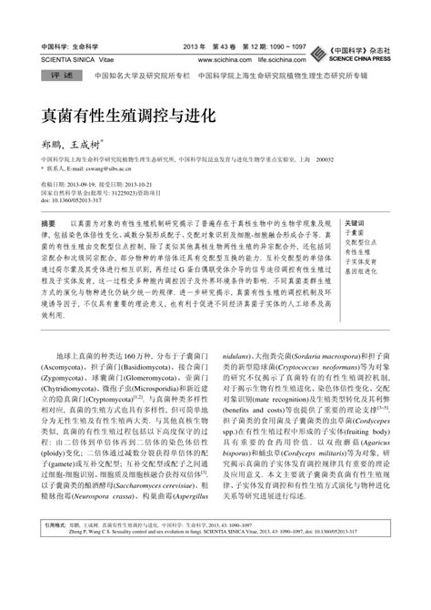 PDF Sexuality Control And Sex Evolution In Fungi